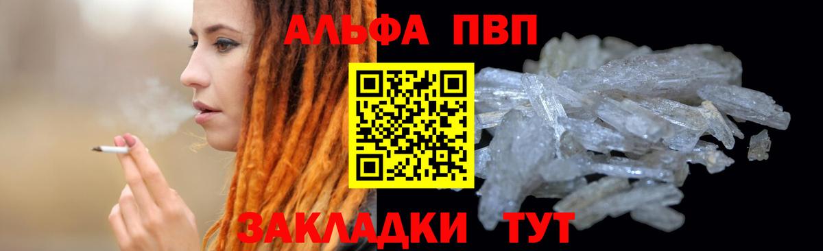 Уссурийск  Alpha PVP кристаллы  A-PVP VHQ  A PVP крисы CK  A-PVP  Вход с VPN 