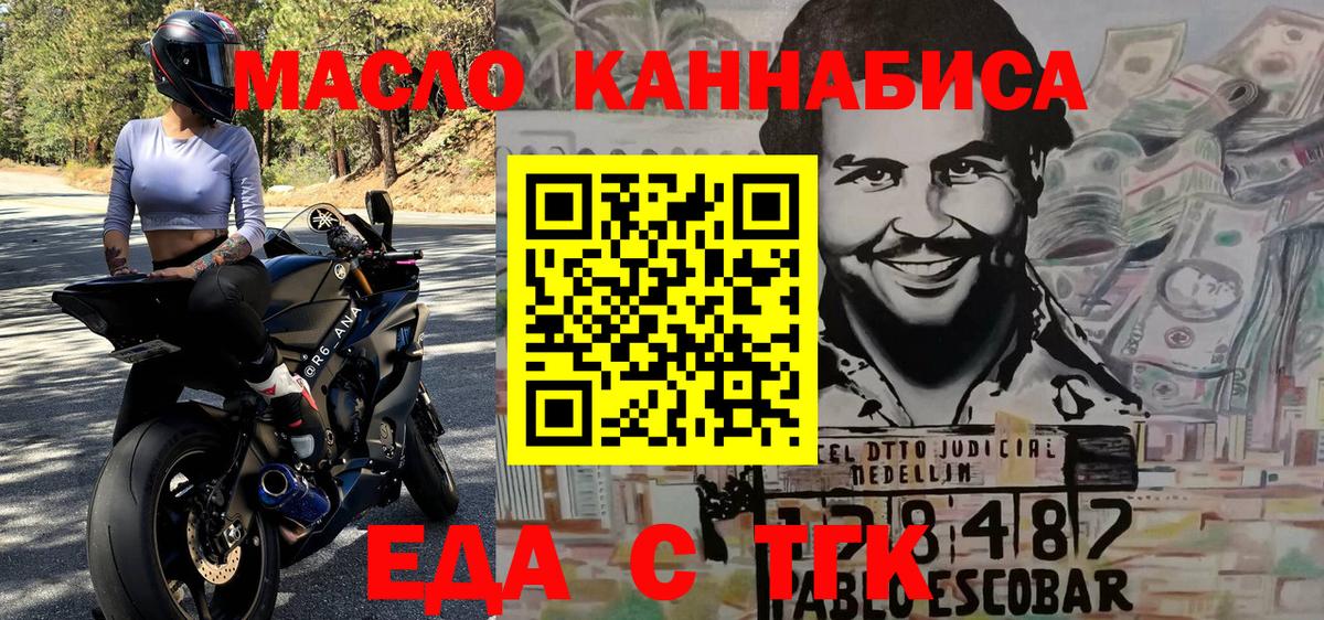 Уссурийск  Canna-Cookies конопля  Вход с VPN 