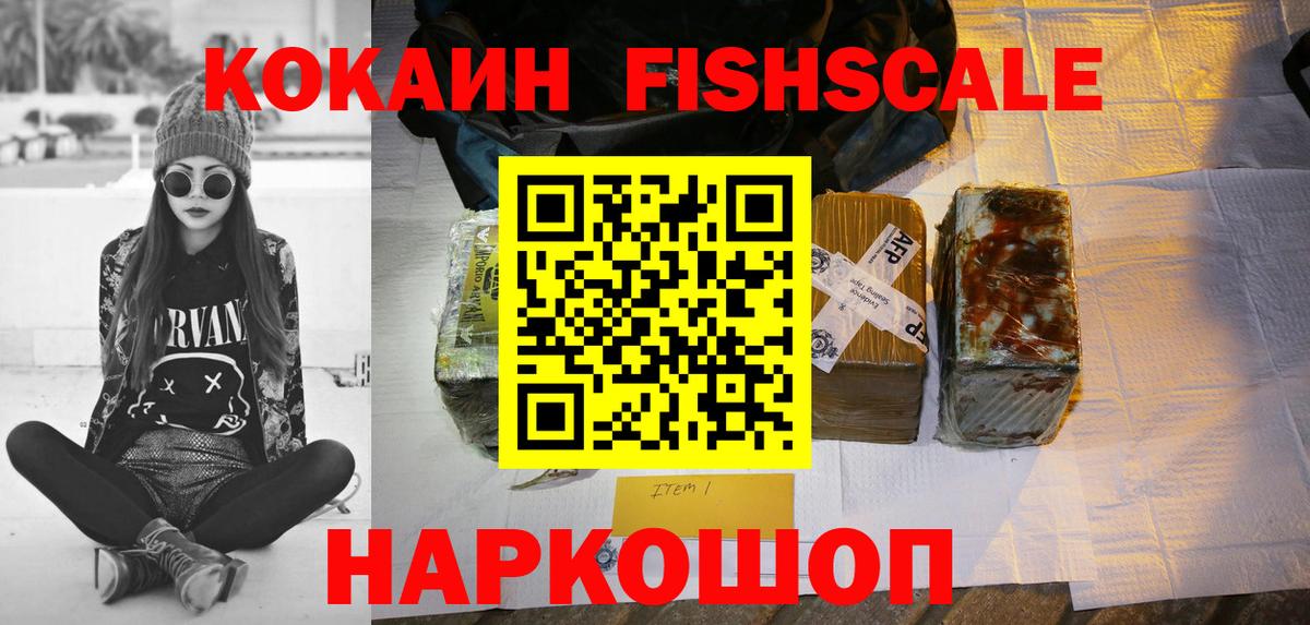 Cocaine 98%  Вход с VPN  COCAIN 97%  Уссурийск 