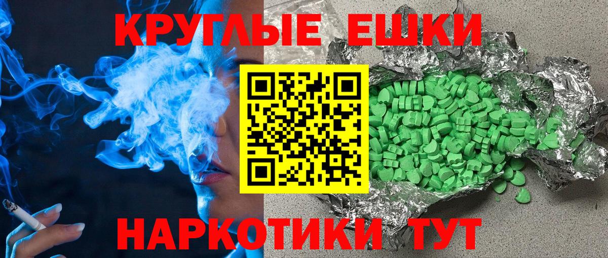 ЭКСТАЗИ Philipp Plein  Вход с VPN  Уссурийск  Ecstasy 280мг 