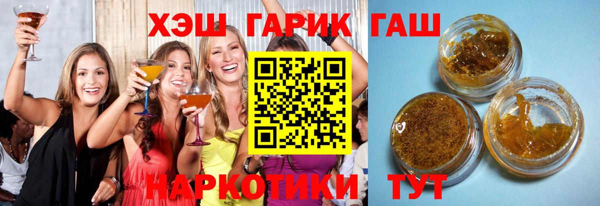 Уссурийск  ГАШИШ Ice-O-Lator  Вход с VPN 