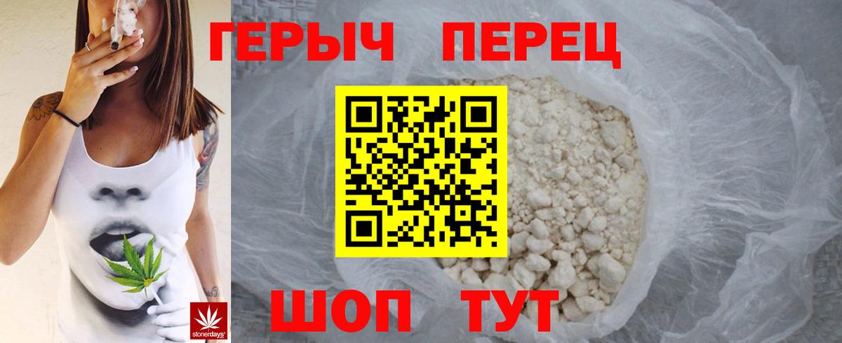 Уссурийск  ГЕРОИН Heroin  Вход с VPN 