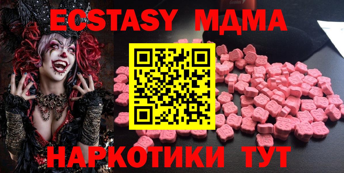 MDMA молли Уссурийск