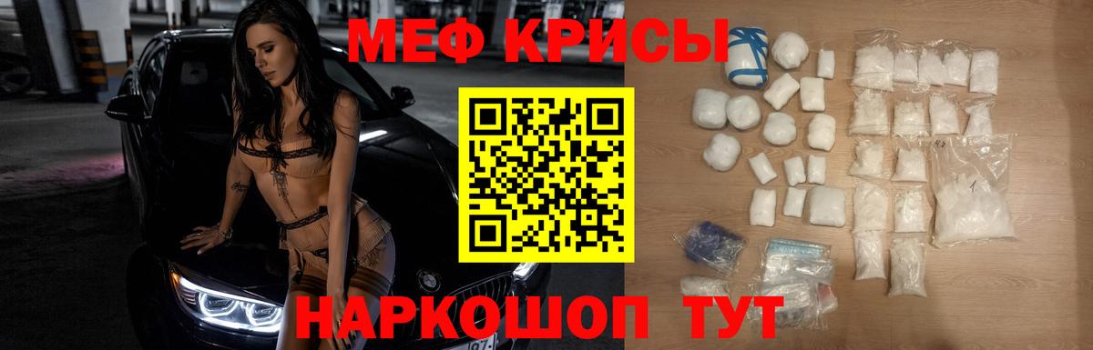 Меф мяу мяу мука Уссурийск