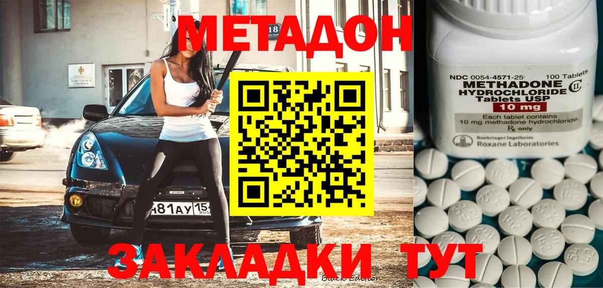 Метадон белоснежный  Метадон белоснежный  Уссурийск  Вход с VPN 