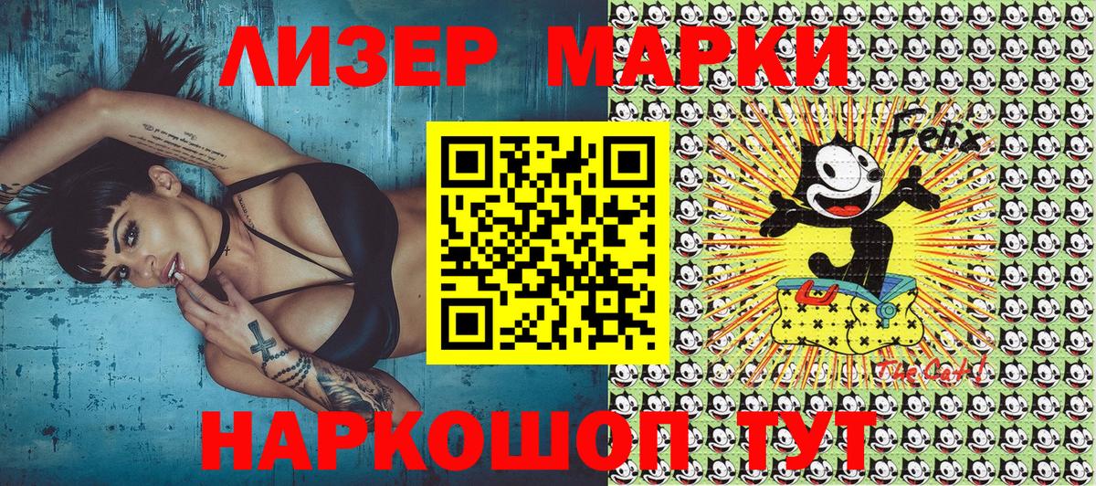 Марки N-bome  Вход с VPN  Уссурийск  Наркотические марки 1,8мг 